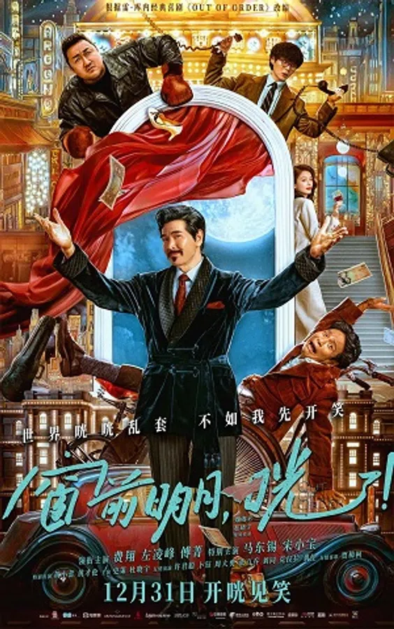 Ánh Trăng Bên Cửa Sổ
