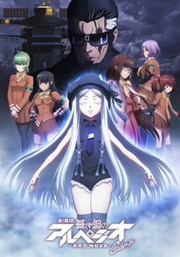 Aoki Hagane No Arpeggio: Ars Nova Movie 2 - Cadenza