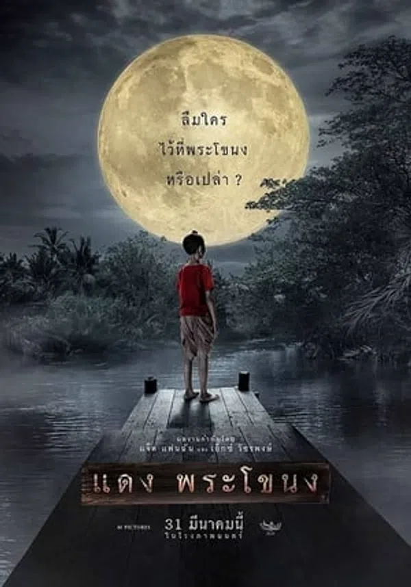 DAENG: Hậu "Tình Người Duyên Ma"
