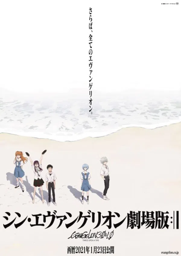 Evangelion: 3.0+1.0 Thrice Upon A Time