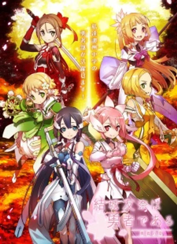 Yuuki Yuuna Wa Yuusha De Aru: Yuusha No Shou